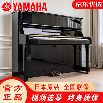 Yamaha (yamaha) jd.com preferred shopping original imported second-hand piano u1h/u2h/u3h/yux learning home use for adults and children beginners professional examination performance upright mechanical real piano u1/free shipping to home, height 121cm/study examination imported piano + ten-year warranty + national joint guarantee