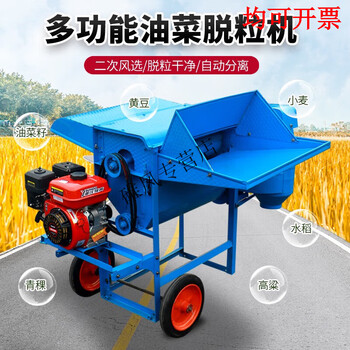 Ywzr new multifunctional rapeseed threshing machine household soybean sorghum wheat threshing small rapeseed machine single single machine efficient threshing automatic separation
