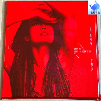 Joey yung schrödinger's cat extraterrestrial numbered edition transparent red vinyl lp vinyl record see description