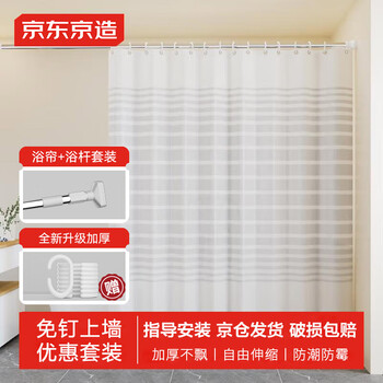 No punching retractable shower curtain set bathroom curtain bathroom partition curtain dormitory 1.6*1.8m