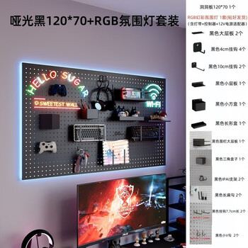 Shijanu gaming room metal perforated shelf wall storage display rack atmosphere light belt decoration rgb atmosphere light matte black 120 70cm set