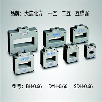 Jingsenzhen sells dalian northern low-voltage transformer bh066 plastic shell type sdh066 one mutual two mutual lmzj105 40005