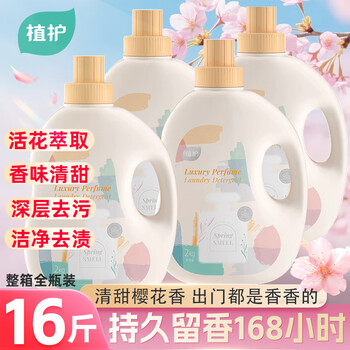 Plant-protecting cherry blossom perfume laundry detergent 16 catties bottle full box wholesale long-lasting fragrance to remove stains underwear popular products