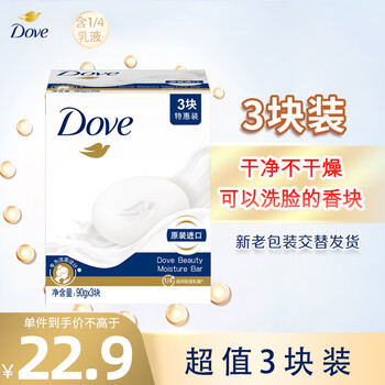Dove soap softening cream fragrance block 90gx3