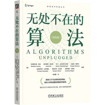 Algorithms everywhere two-color edition