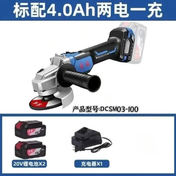 Dongcheng 20v rechargeable angle grinder lithium battery adjustable speed hand grinder dcsm04-100 cutting machine small polisher dcsm03-100 two batteries and one charge 4.0a simple configuration