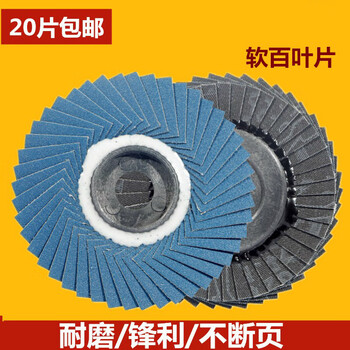 Sailoto louver wheel polishing disc angle grinder louver blade polishing disc stainless steel polishing wheel cloth wheel thousand impeller grinding blue sand soft sheet 80 mesh 100 pieces