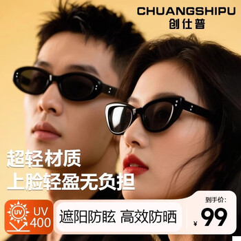 Chuangshipu sunglasses, cat-eye style, high-definition, high-end, polarized, anti-glare, anti-uv, sunscreen sunglasses for men and women, smart glasses, cat-eye style, black-framed gray lenses, cool street style, sun protection and sun protection