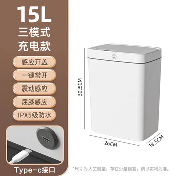 Intelligent induction trash can sandwich household toilet, toilet, living room, kitchen, automatic with lid, charging - 15l off-white, wave/press button/kick