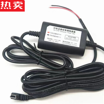 Zuimi german imported quality original lingdu recorder dedicated buck line driving recorder power supply 5v2.5a2a charging 5v 2.5a