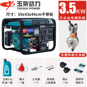 Yuchai gasoline generator set 3.5/5.5kw 6 single-phase 220v three-phase 380v 8kw10kw household small yuchai high-end 3.5kw220v-gasoline + liquefied gas