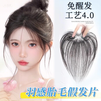 Lan ting's mother's fetal hair wig with eight-character bangs for women, real hair on top of her head, film and television grade natural and light hairline replacement film, 3d face-shaping-character bangs, natural black