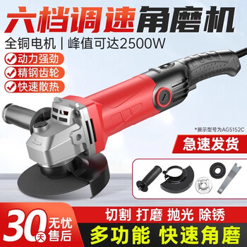 1988 angle grinder small portable household electric multi-functional hand grinding wheel polishing high-power universal cutting machine 6-speed speed model load 2500w standard