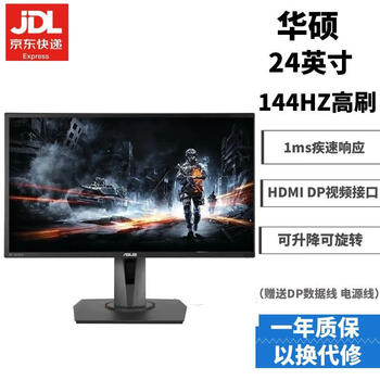 Asus mg248qr 24-inch display e-sports monitor gaming monitor fps 144hz refresh rate second-hand 90% new monitor asus 24-inch 144hz high refresh monitor