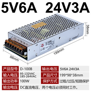 Dual group 5v12v24v output positive and negative 120w100 switching power supply d-60c50b dual-channel 30a transformer 350c d100b (5v6a 24v3a)