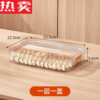 Steel shield germany imported quality food-grade frozen special dumpling box fresh-keeping box dumplings and wontons sub-package tray quick-frozen ice, one layer and one cover, transparent color, holds about 60 dumplings