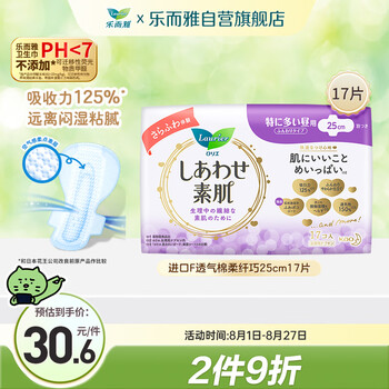 Leerya kao imported f breathable cotton soft and slim daily wing-shaped sanitary napkin 25cm 17 pieces jingdong self-operated