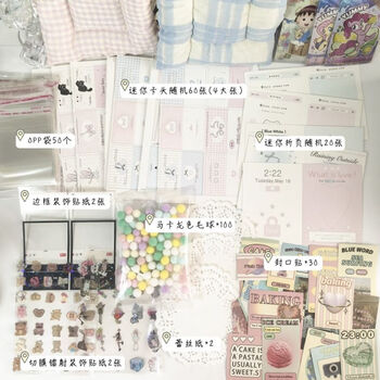 Airplane box packaging material card set blue ins style small card complete set including folding sealing sticker packaging bag card set macaron color matching set