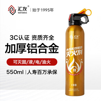 Huiyou car fire extinguisher water-based household national fire protection 3c certification environmentally friendly water-based 550ml water-based can extinguish oil and electric fires household