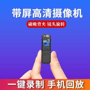 Chongxiao hd conference recorder dv camera camera compact home surveillance outdoor body camera small portable video recorder wearable back clip pocket video recording device hd portable screen model + magnetic back clip + rotating lens 128g