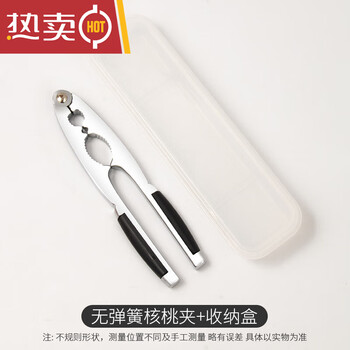 Tuojin imported quality walnut clip from japan, household walnut peeling tool, walnut opening artifact, pecan, hazelnut, nut pine, multi-functional walnut clip without spring + storage box