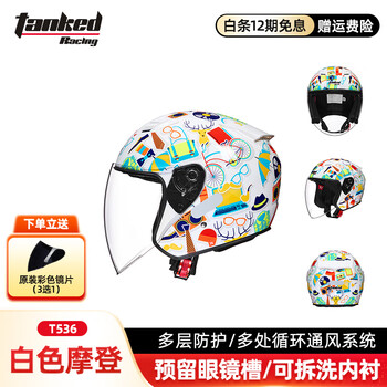 Tank motorcycle helmet 3c three-quarter helmet t536 all-season windproof b.duck electric vehicle helmet for men and women, white, modern, childlike, colored lens + transparent lens xl (recommended head circumference 58-60cm)