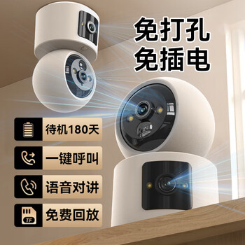 Visidacon ceiling surveillance home commercial store high-definition camera mobile phone remote 360-degree no blind spots with night vision panoramic entrance door can be viewed by computer monitor two-way dialogue plug-in free wifi model dual lenses + 180 days standby + one-click call standard 64g memory card