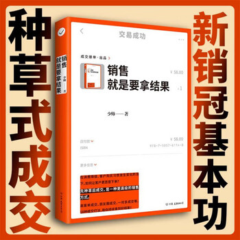 Sales is all about getting results. the method of planting sales without selling. playing with moments and communities. new sales basic skills of new media such as short videos and live broadcasts.