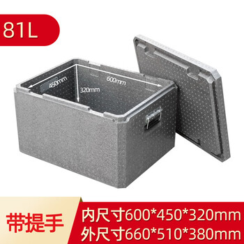 Large food epp insulated box foam box commercial stall heat preservation refrigerated steamed bun box lunch fast food takeaway meal delivery thickened 81 liters gray + handle (inner diameter 60*45*3 1 piece