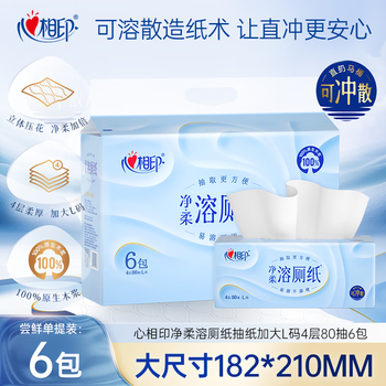 Xinxiangyin toilet paper removable toilet paper 4 layers 80 pumps 6 pack l size instant toilet paper