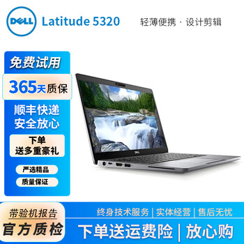 Dell second-hand laptop i5/i7 high-end business office latitude 7490/5410/5320/5485/7420 thin and light notebook 5320 i5-11 generation 16g+512g 13-inch high-definition screen 90% new