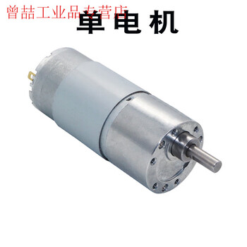 Yue changsheng dc reduction motor 12v24v high torque gear 37-555 speed regulation micro production manual low speed single reduction motor 12v38 rpm