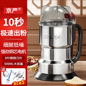 Jingyan grinder household grinder ultra-fine grinding stainless steel traditional chinese medicine grain mill large capacity food supplement machine increased capacity 500ml fine grinding