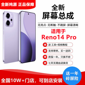 Najue is suitable for opporeno15/15pro/14/14pro/13/13pro/2/z/ace/4se/reno5/6/7/8 mobile phone screen assembly display internal and external screens opporeno14pro screen assembly pure original with fingerprint