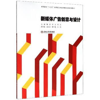 New media advertising creativity and design