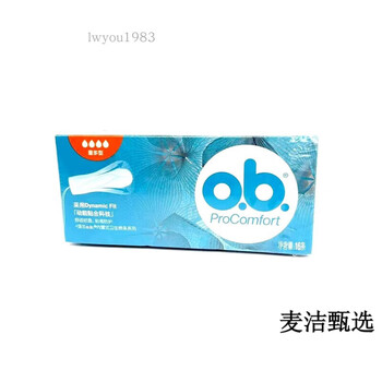 O.b. low-volume tampons, ordinary multi-type finger-in swimming waterproof menstrual strips, cotton swabs ob, large-volume tampons, 16 pcs in a box plus finger cots 16 pcs
