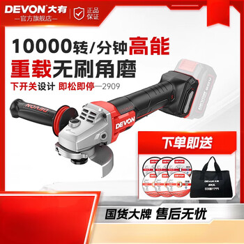 Dayou lithium battery brushless high-speed angle grinder 2909 lower switch fine handle cutting machine heavy-duty polishing and grinding machine 2909-100mm bare metal