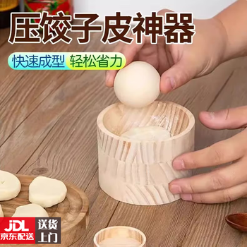 Ywzr new dumpling press household dumpling skin wrapping water skin dumpling dumpling mold dumpling press one pack //selected solid wood