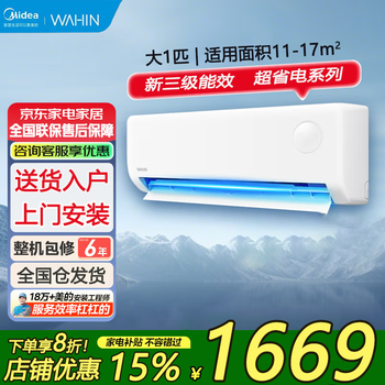 Midea air conditioner large 1.5 hp large 1p hanging, new level of energy efficiency, cool power saving/hualing heating and cooling inverter air conditioner self-cleaning, household wall-mounted air conditioner trade-in, large 1 hp, third level energy efficiency, heating and cooling inverter midea hualing series