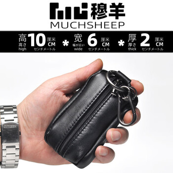 Handmade sheepskin car key bag for men and women with double zipper chain sheepskin key bag - black