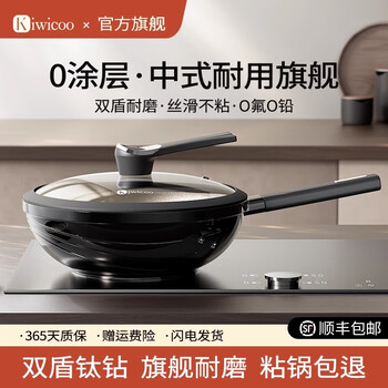 Kiwicoo has titanium ceramic non-stick wok household flat-bottomed wok wear-resistant king 0 coating induction cooker gas stove universal ceramic + titanium wear-resistant non-stick 5-7 people 32cm