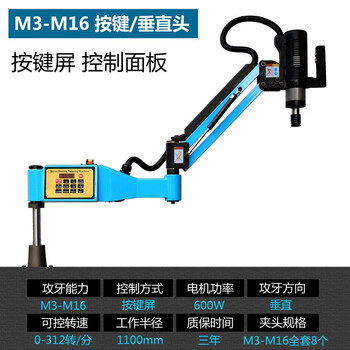 Eagle intelligent electric servo tapping machine automatic desktop tapping machine fully automatic cnc handheld workbench m3-m16 m3-16 tapping machine vertical head button screen