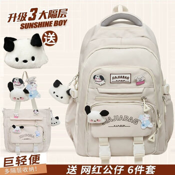 Koopala school bag for junior high school girls, lightweight and heavy-duty, large-capacity, primary school students in grades 4-6, high-looking anti-drop backpack, off-white two-piece set + pendant badge five-piece set