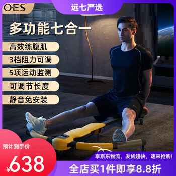 Oes dragonfly machine automatic rebound home lazy abdominal tightening fitness equipment multi-functional abdominal curling machine slim belly artifact multi-functional seven-in-one + 3-level resistance adjustment + 5 sports monitoring + silent pulley