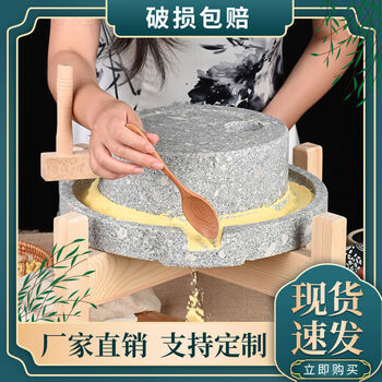 Spring and autumn harvest stone mill, old-fashioned pure stone stone mill, household small millstone, traditional handmade old stone mill, bluestone millstone, hand-pushed granite mill, 25*35 shelf + thickness adjustment shaft + mold + automatic