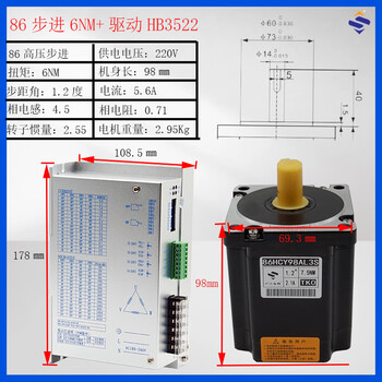 Yue changsheng 86/110/130 three-phase stepper motor set 6/12/20/24/60nm high torque current can 86-6nm+3522 drive shaft 14