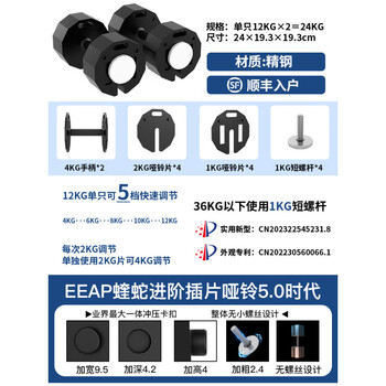 Viper dumbbell insert type adjustable dumbbell multifunctional removable pure steel equipment for men and women fitness single 12kg one pair 24kg sf express overall no small screw design no loosening hazard