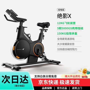 Merach delivers door-to-door spinning bicycle for home use, self-generated racing indoor bicycle fitness equipment, jueying x, cool black, plug-in version, intelligent resistance adjustment, professional grade