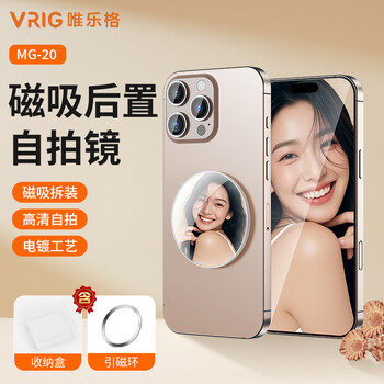 Vrig mg-20 mobile phone rear selfie mirror hd magsafe magnetic vlog internet celebrity live broadcast photo portable mirror iphone17 selfie artifact reflector photography accessories