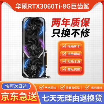 Colorful asus msi rtx3060ti 3060 e-sports game design professional independent eternal disaster lhr graphics card second-hand graphics card asus rtx3060ti megalodon